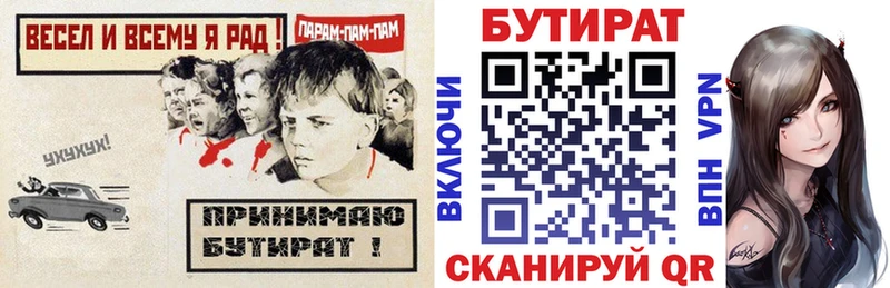 Купить закладки  Лобня  Бутират жидкий экстази 