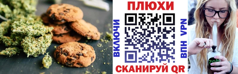 Canna-Cookies конопля  Купить  Лобня 