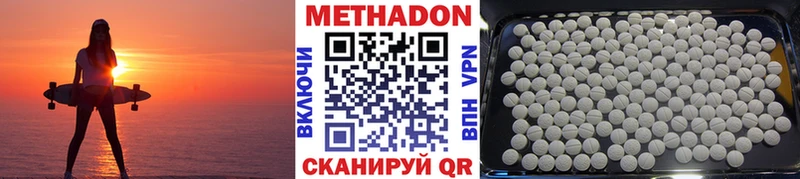 Купить Лобня Метадон methadone